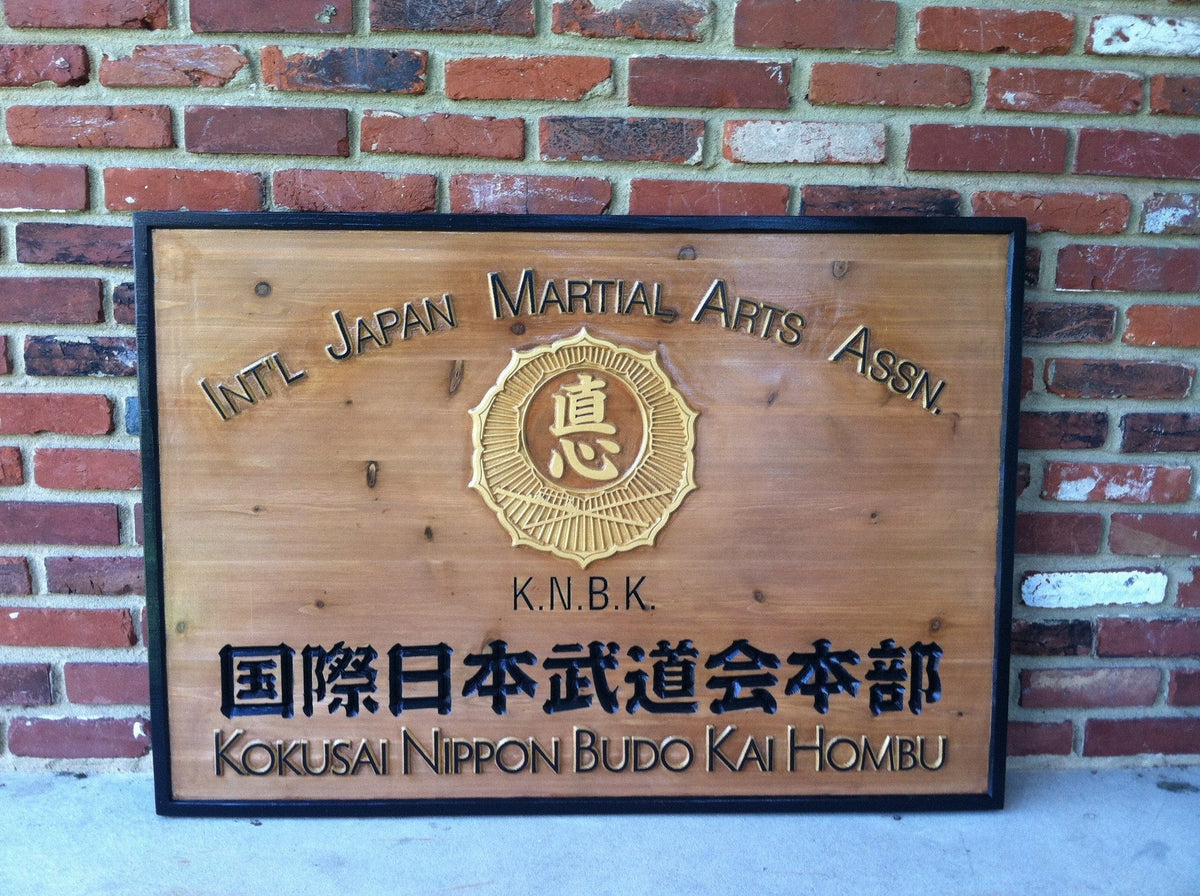 Cedar Carved Business Sign with Smooth Background (B18) - The Carving Company