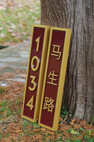 Side view of custom signs with Chinese characters and mid century modern font painted red and gold